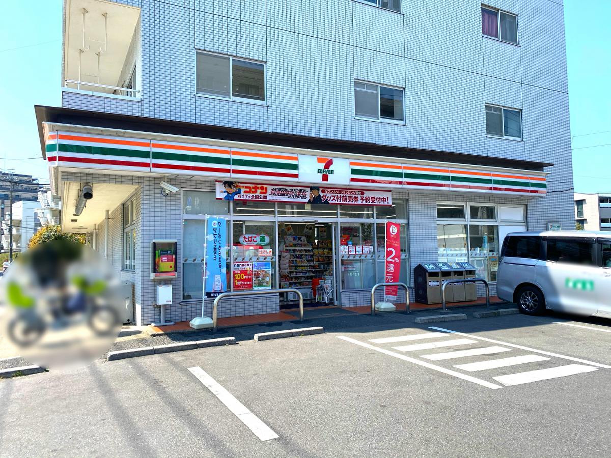 セブンイレブン 和光 丸山 台 店