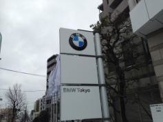 ＢＭＷ　Ｔｏｋｙｏ杉並支店