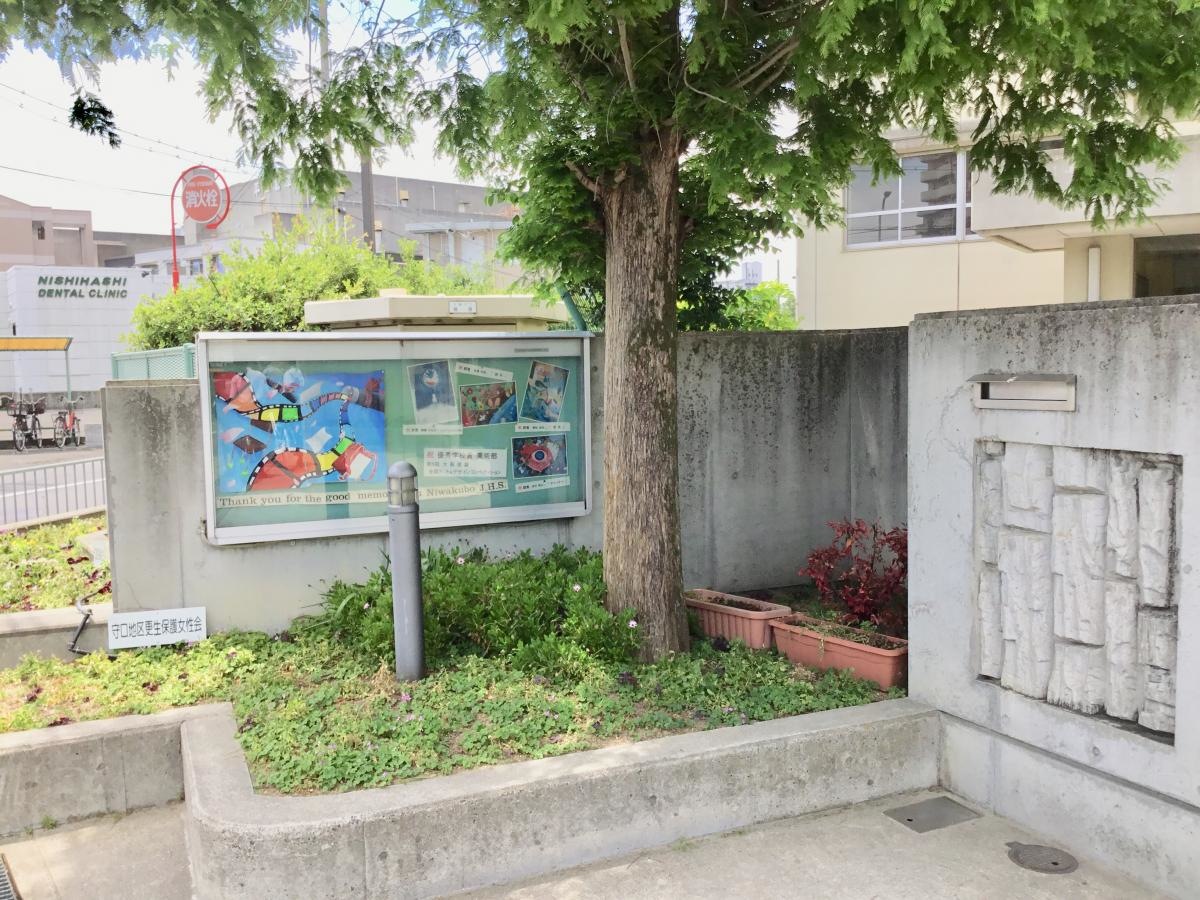 守口市立庭窪中学校