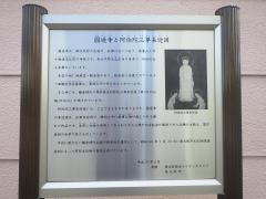円通寺