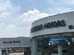 福山三菱自動車販売府中店