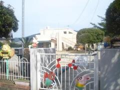 網田保育園