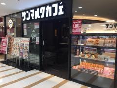サンマルクカフェ　栄スカイル店