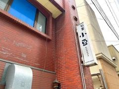 小豆