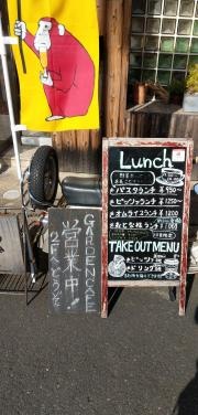 ＧＡＲＤＥＮ・ＣＡＦＥ