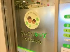 どんぐりキッズクリニック
