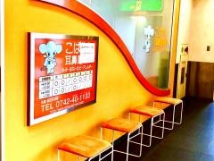 こばやし耳鼻咽喉科