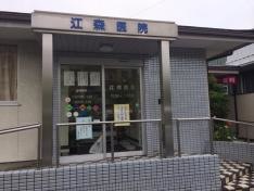 江森医院