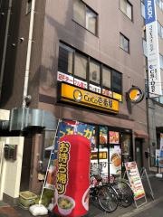ＣｏＣｏ壱番屋　ＪＲ浦和駅西口店