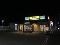 吉野家　稲沢市役所前店