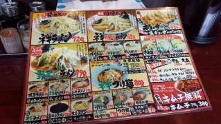 ラーメンショップ平田店