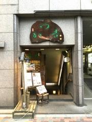 かつ吉水道橋店