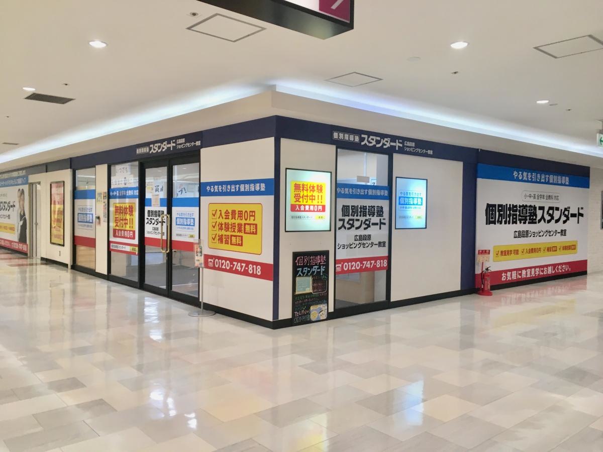 広島市にあります