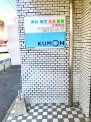 公文式吉塚教室