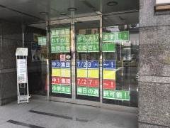 秀英予備校高蔵寺校