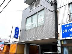 白龍館