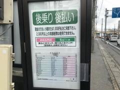 「吾妻」バス停留所