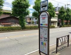 「都営新宿団地」バス停留所