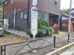 「落合(八王子市)」バス停留所