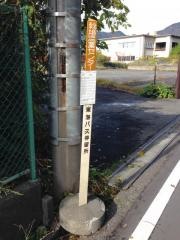 「栽培漁業センター」バス停留所