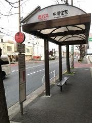 「中川住宅」バス停留所