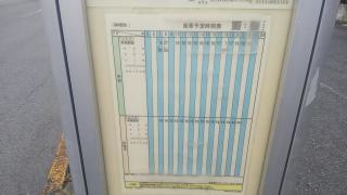 「神明町」バス停留所