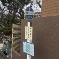 「社小学校」バス停留所
