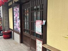 やきとり大吉　池田店