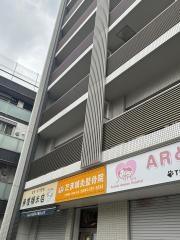 たま鍼灸整骨院