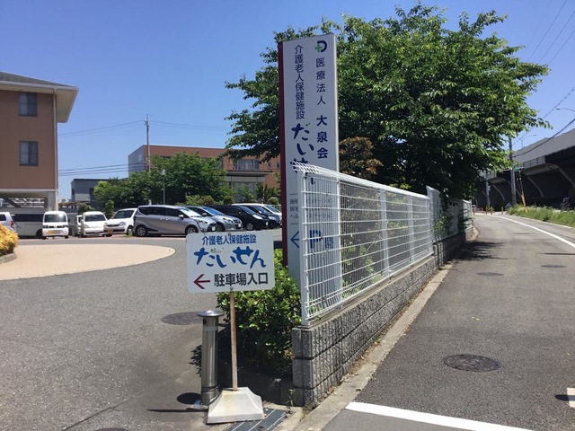だいせん