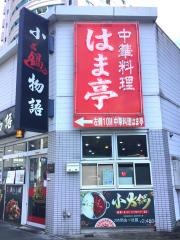 はま亭　金山2号店