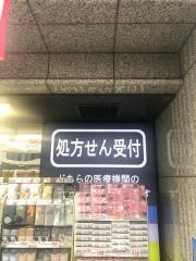 トモズ新宿二丁目店