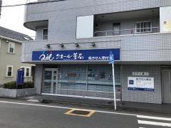 クオール薬局　上星川店