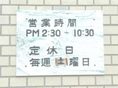 松竹湯