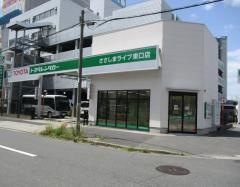 トヨタレンタリース愛知ささしまライブ東口店