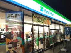 ファミリーマート　松山南梅本店