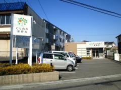 くりの木接骨院　岡崎院