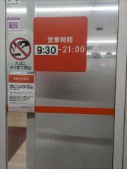 キャンドゥ　厚木下荻野店