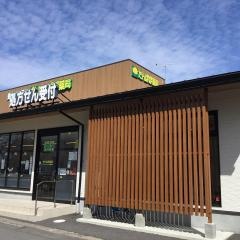 たんぽぽ薬局　高蔵寺店