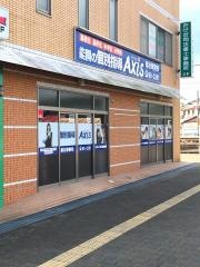 個別指導Ａｘｉｓ　総社駅前校