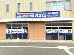 個別指導Axis　総社駅前校