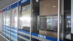 安藤証券株式会社　徳重支店