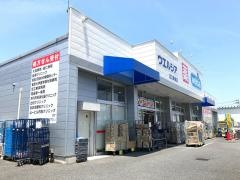 ウエルシア　足立島根店