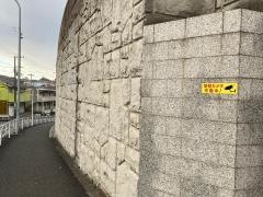 横浜市立南高等学校