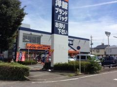 ブックオフ　16号相模原富士見店