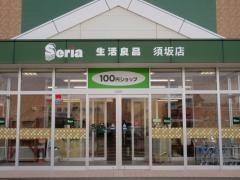 Ｓｅｒｉａ　須坂インター店