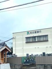 名古屋銀行愛西支店