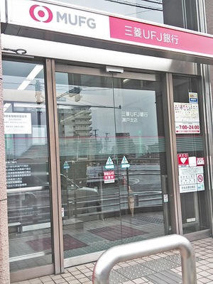 バンクマップ 三菱ｕｆｊ銀行瀬戸支店 瀬戸市