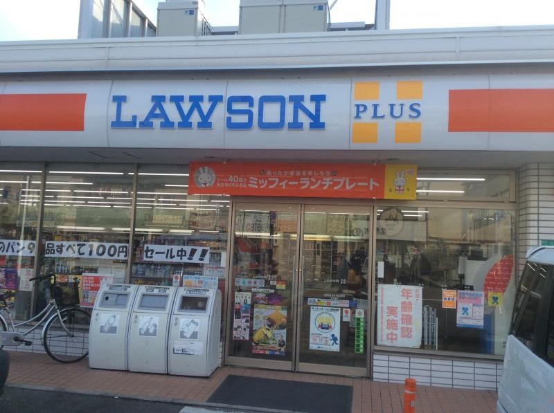 ローソン都島中通3丁目店