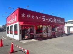 ラーメン魁力屋　中川店